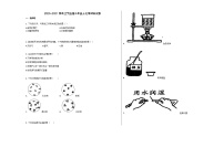 盘锦市2020-2021学年九年级化学上册期末试卷