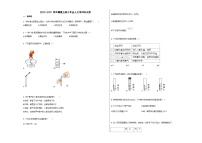 福建龙岩市2020-2021学年九年级化学上册期末试卷