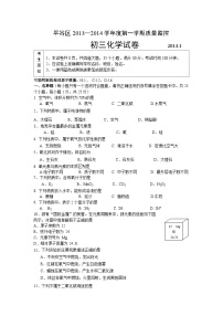 平谷化学 初三化学期末考试题及答案