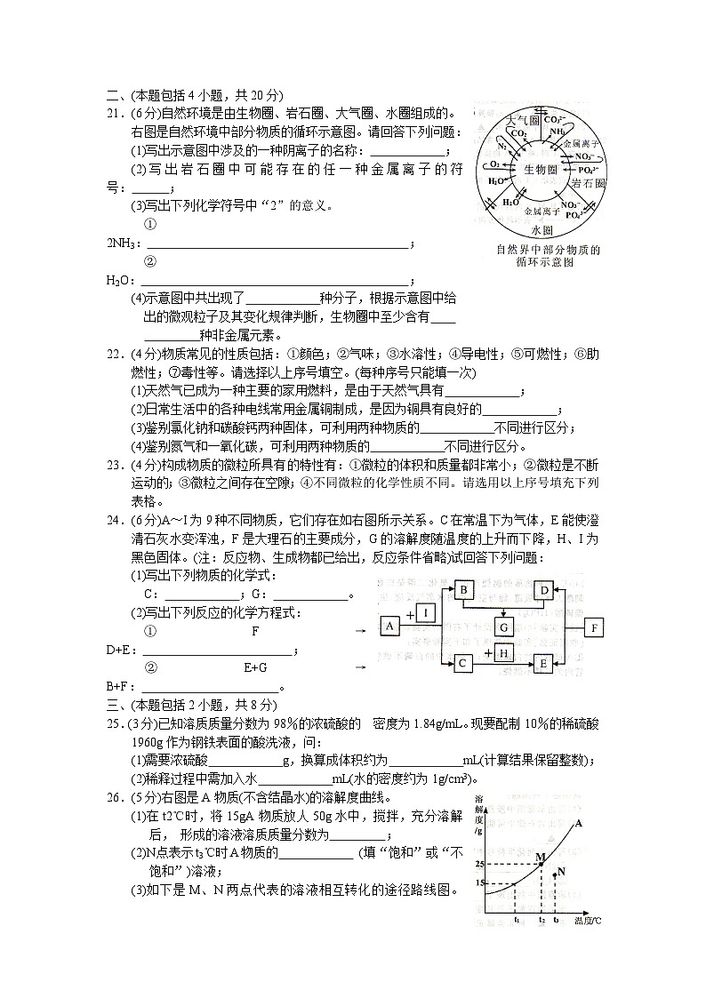 常州市第一学期期末质量调研初三化学试题第3页