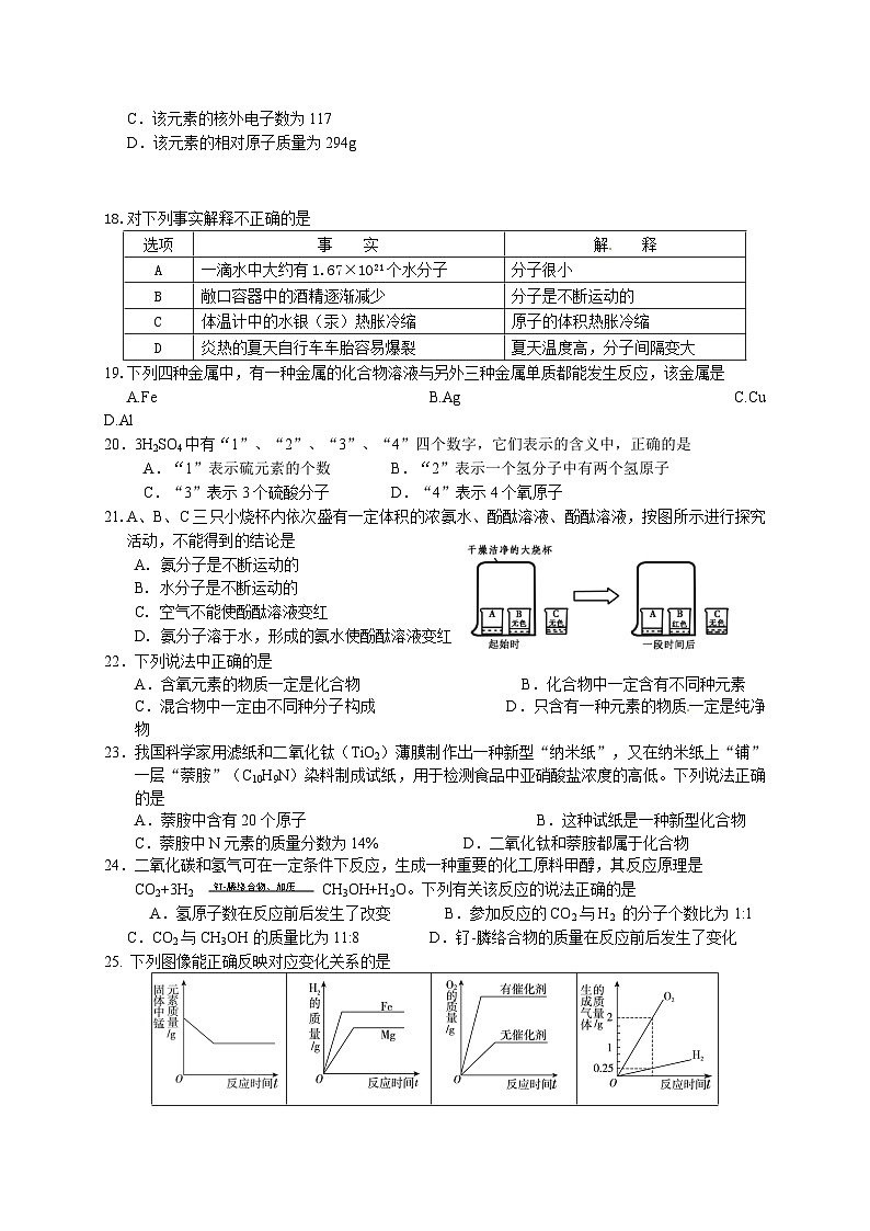 朝阳化学 初三化学期末考试题及答案第3页