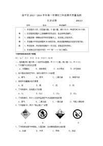 昌平化学 初三化学期末考试题及答案