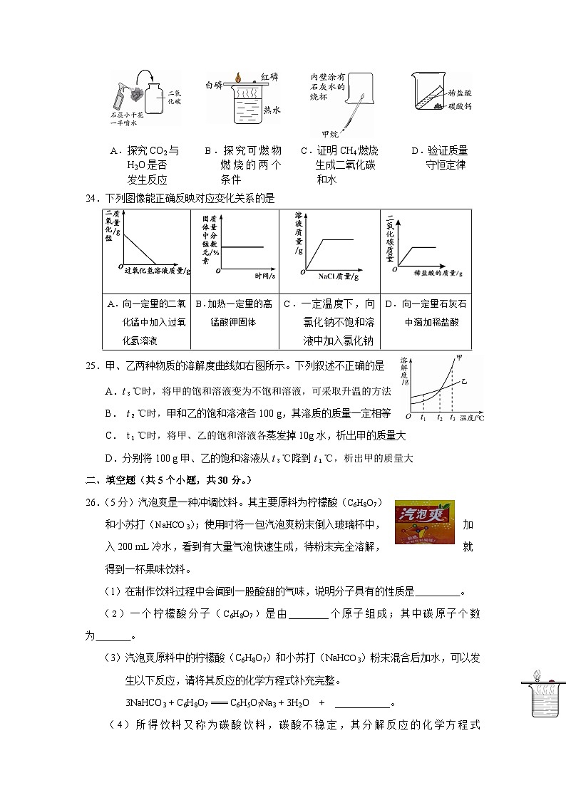 延庆化学 初三化学期末考试题及答案第3页