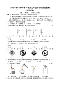 九年级阶段性质量检测化学试卷及答案 答卷纸