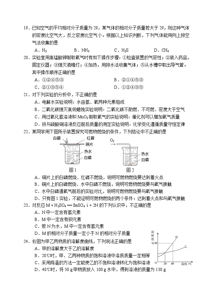石景山区初三化学期末考试题及答案03