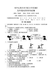 镇江丹徒九年级化学期中试卷及答案