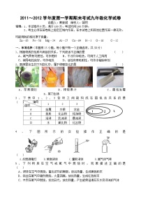 镇江市六校联考九年级化学期末试卷及答案 答卷纸