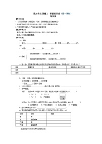 人教版九年级下册课题1 溶液的形成教案