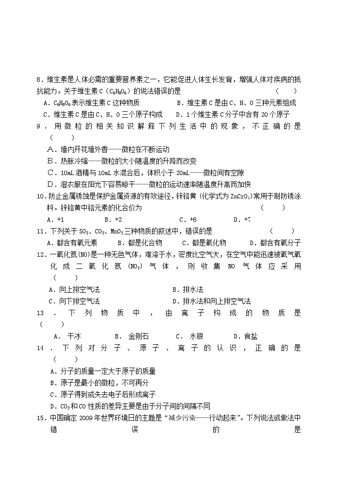 第一学期阶段性学习九年级化学B(3)第2页