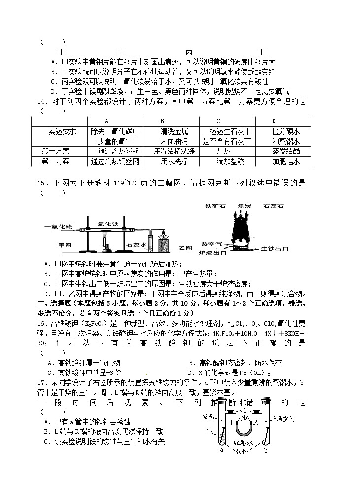 第一学期阶段性学习九年级化学C（3）试卷第3页