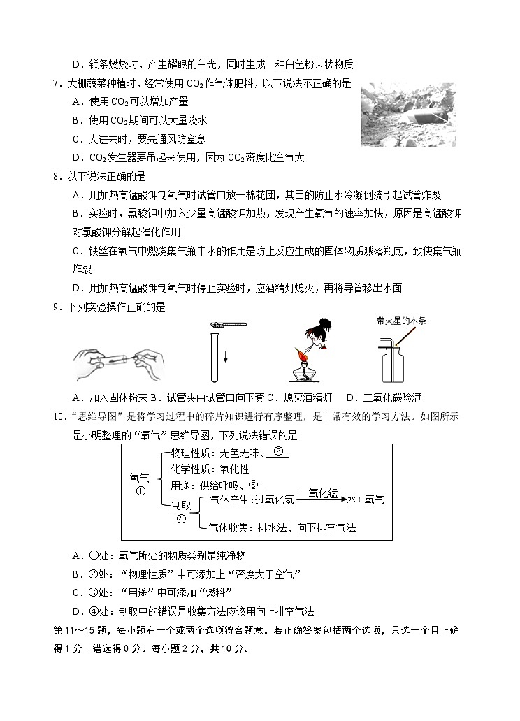 2023秋 9年级 化学 第1次月考 试题第2页