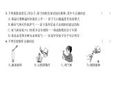 科粤版九年级化学上册期中综合评价课时训练课件PPT