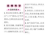 科粤版九年级化学上册第一章1.2化学实验室之旅第1课时常用的化学仪器  药品取用课时训练课件PPT