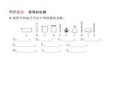 科粤版九年级化学上册第一章1.2化学实验室之旅第1课时常用的化学仪器  药品取用课时训练课件PPT