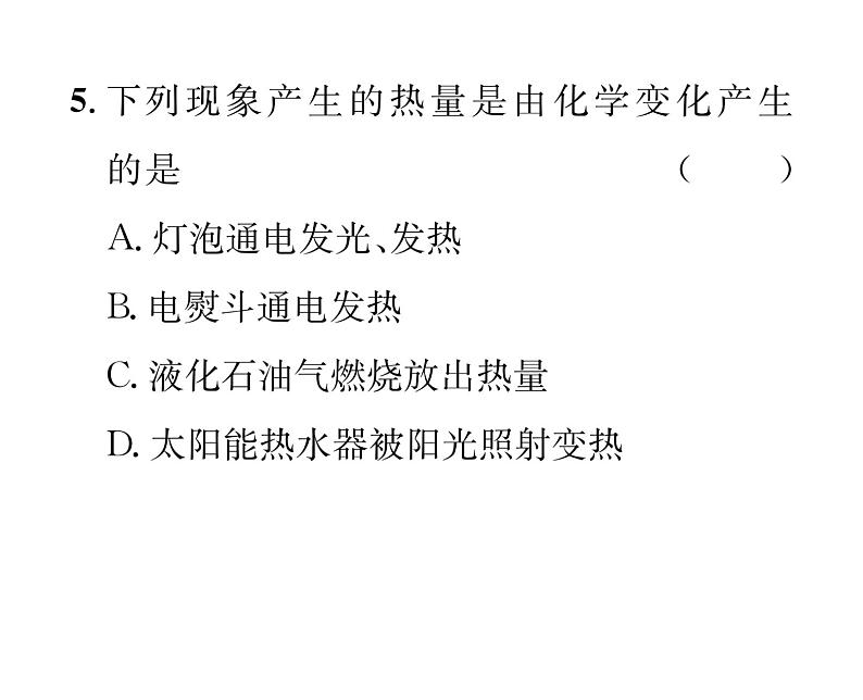 科粤版九年级化学上册第一章双休作业（2）课时训练课件PPT第6页