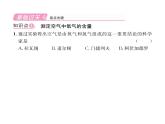 科粤版九年级化学上册第2章2.1  空气的成分第1课时  空气有哪些成分课时训练课件PPT