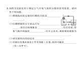 科粤版九年级化学上册第2章2.1  空气的成分第1课时  空气有哪些成分课时训练课件PPT