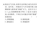 科粤版九年级化学上册第2章2.1  空气的成分第2课时  我们的呼吸作用  保护大气环境课时训练课件PPT