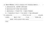 科粵版九年級(jí)化學(xué)上冊(cè)第2章2.4  辨別物質(zhì)的元素組成第1課時(shí)  元素及其符號(hào)課時(shí)訓(xùn)練課件PPT