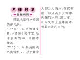 科粤版九年级化学上册第4章4.1  我们的水资源第1课时  水资源及其污染与防治课时训练课件PPT
