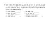 科粤版九年级化学上册第4章4.1  我们的水资源第1课时  水资源及其污染与防治课时训练课件PPT