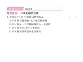 科粤版九年级化学上册第5章5.3  二氧化碳的性质和制法第1课时  二氧化碳的性质和用途课时训练课件PPT