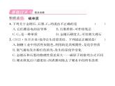科粤版九年级化学上册第5章5.2  组成燃料的主要元素——碳课时训练课件PPT