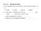 科粤版九年级化学上册第5章5.2  组成燃料的主要元素——碳课时训练课件PPT