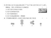 科粵版九年級(jí)化學(xué)上冊(cè)第2章2.3  構(gòu)成物質(zhì)的微粒（2）——原子和離子第1課時(shí)  原子的性質(zhì)課時(shí)訓(xùn)練課件PPT