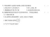 科粤版九年级化学上册第2章综合评价课时训练课件PPT