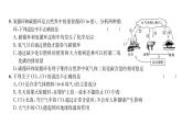 科粤版九年级化学上册第5章综合评价课时训练课件PPT