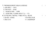 科粤版九年级化学上册第5章综合评价课时训练课件PPT