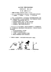 广东省广州市第五中学2023-2024学年九年级上学期10月月考化学试卷