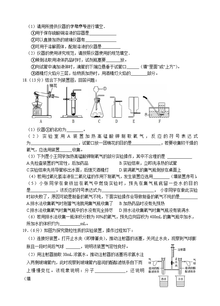 江苏省盐城市毓龙路实验学校2023-2024学年九年级上学期10月月考化学试题第3页