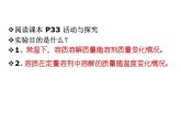 《课题2 溶解度》教学课件 -九年级下册化学人教版