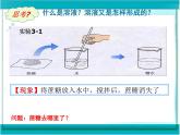 《课题1 溶液的形成》PPT课件2-九年级下册化学人教版