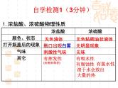 人教版化学九年级下册《第十单元复习》PPT课件2