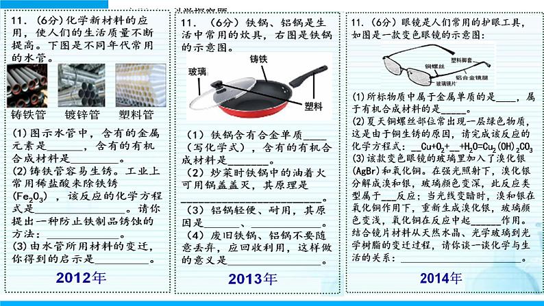 《中考化学答题技巧之科学探究题》PPT课件1-九年级下册化学人教版第5页