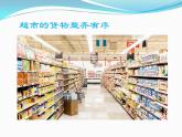 人教版化学九年级下册《元素周期表》PPT课件2