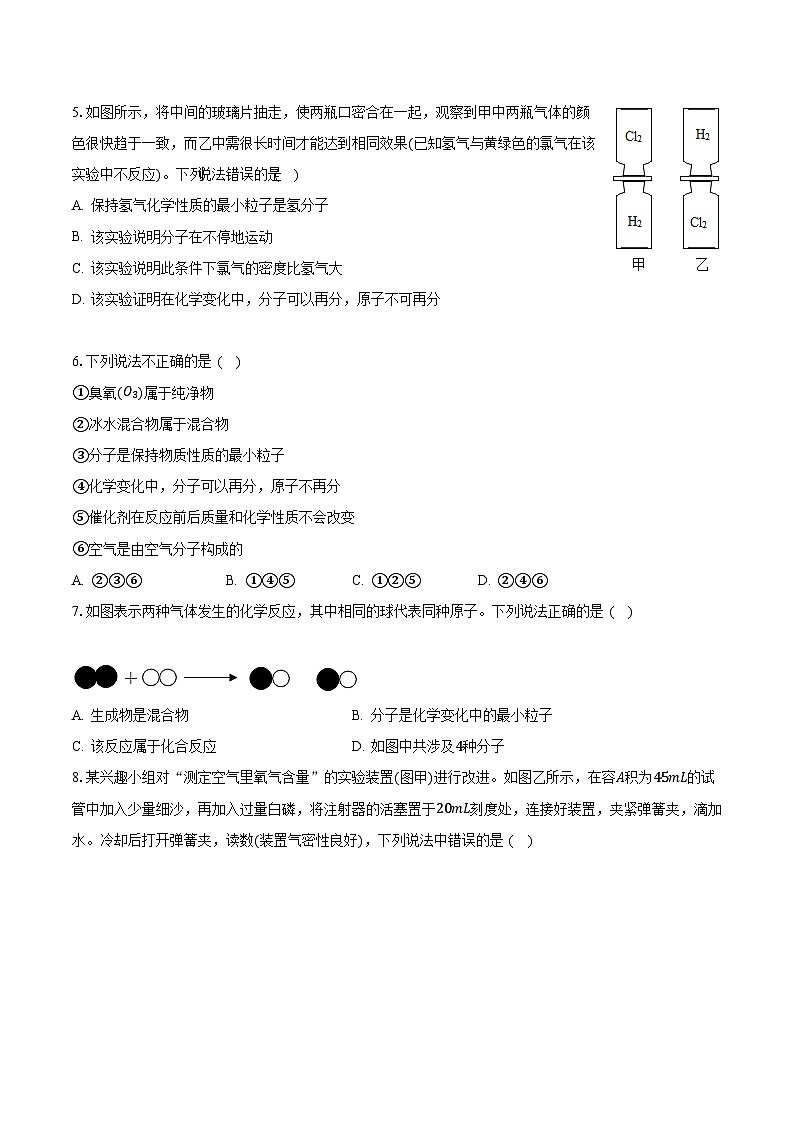 2023-2024学年湖北省武汉二中广雅中学九年级（上）月考化学试卷（含解析）02