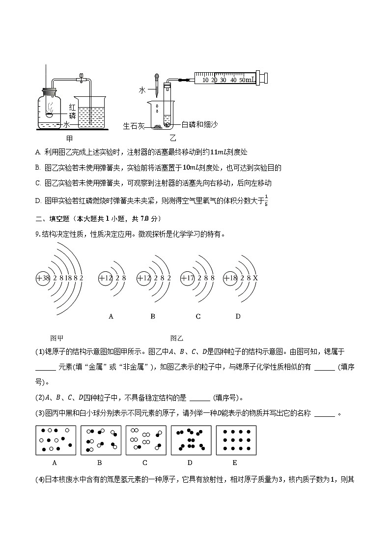 2023-2024学年湖北省武汉二中广雅中学九年级（上）月考化学试卷（含解析）03