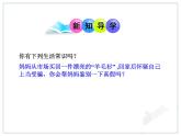 人教版化学九年级下册12.3《有机合成材料》PPT课件2