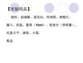 人教版化学九年级下册第11单元《实验活动8 粗盐中难溶性杂质的去除》PPT课件4
