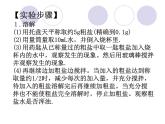 人教版化学九年级下册第11单元《实验活动8 粗盐中难溶性杂质的去除》PPT课件4