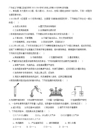 广东省江门市蓬江区省实学校2023-2024学年九年级上学期10月月考化学试题（含答案）