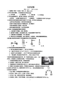 辽宁省营口市育才初级中学2023-2024学年九年级上学期第一次月考化学试题