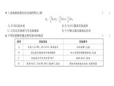 科粤版九年级化学下册期末质量评估课时训练课件PPT