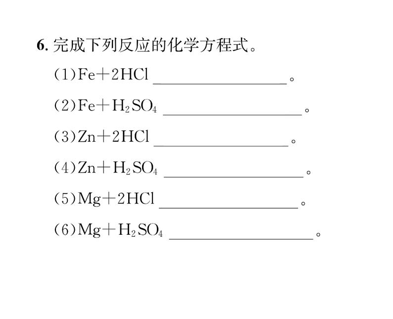 科粤版九年级化学下册第六章6.2  金属的化学性质第1课时  金属的化学性质课时训练课件PPT第8页