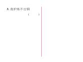 科粤版九年级化学下册第六章6.3  金属矿物与冶炼课时训练课件PPT