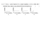 科粤版九年级化学下册第七章7.2  物质溶解的量第1课时  饱和溶液与不饱和溶液课时训练课件PPT